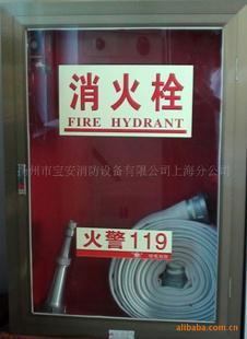 扬州市宝安消防设备上海分公司 &raquo; 产品供应 价格:.