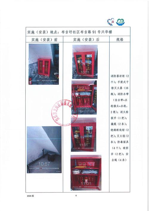 项目公示|龙岗区布吉街道布吉圩社区2026年布吉圩社区无物业零散楼栋